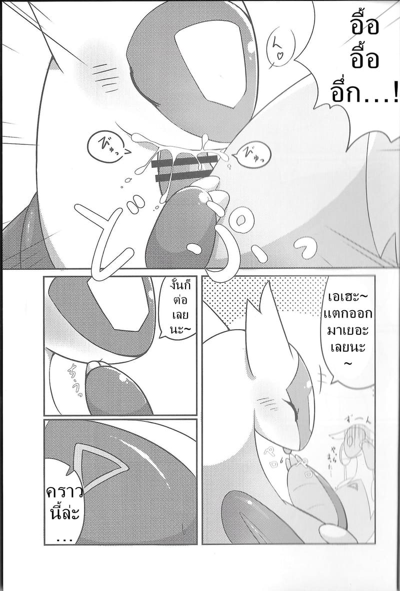 ของขวัญที่คาดไม่ถึงของสองพี่น้อง ภาพ 11