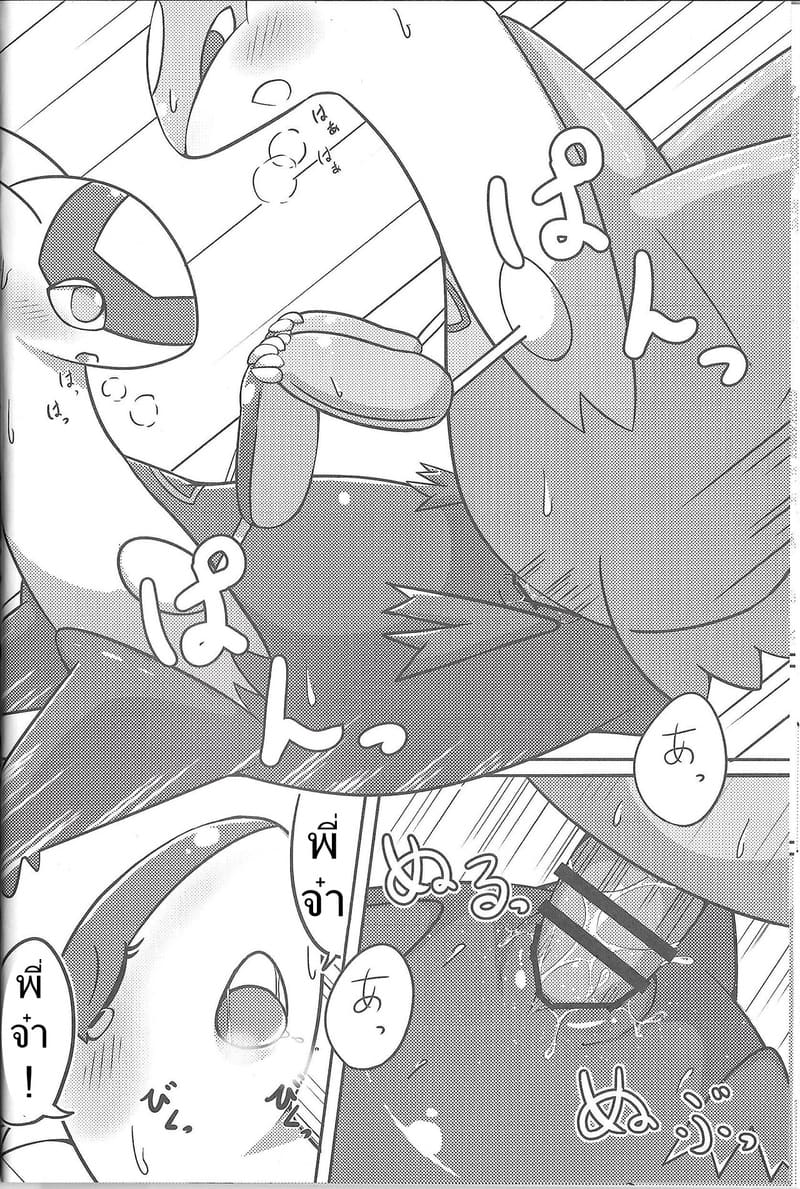 ของขวัญที่คาดไม่ถึงของสองพี่น้อง ภาพ 14