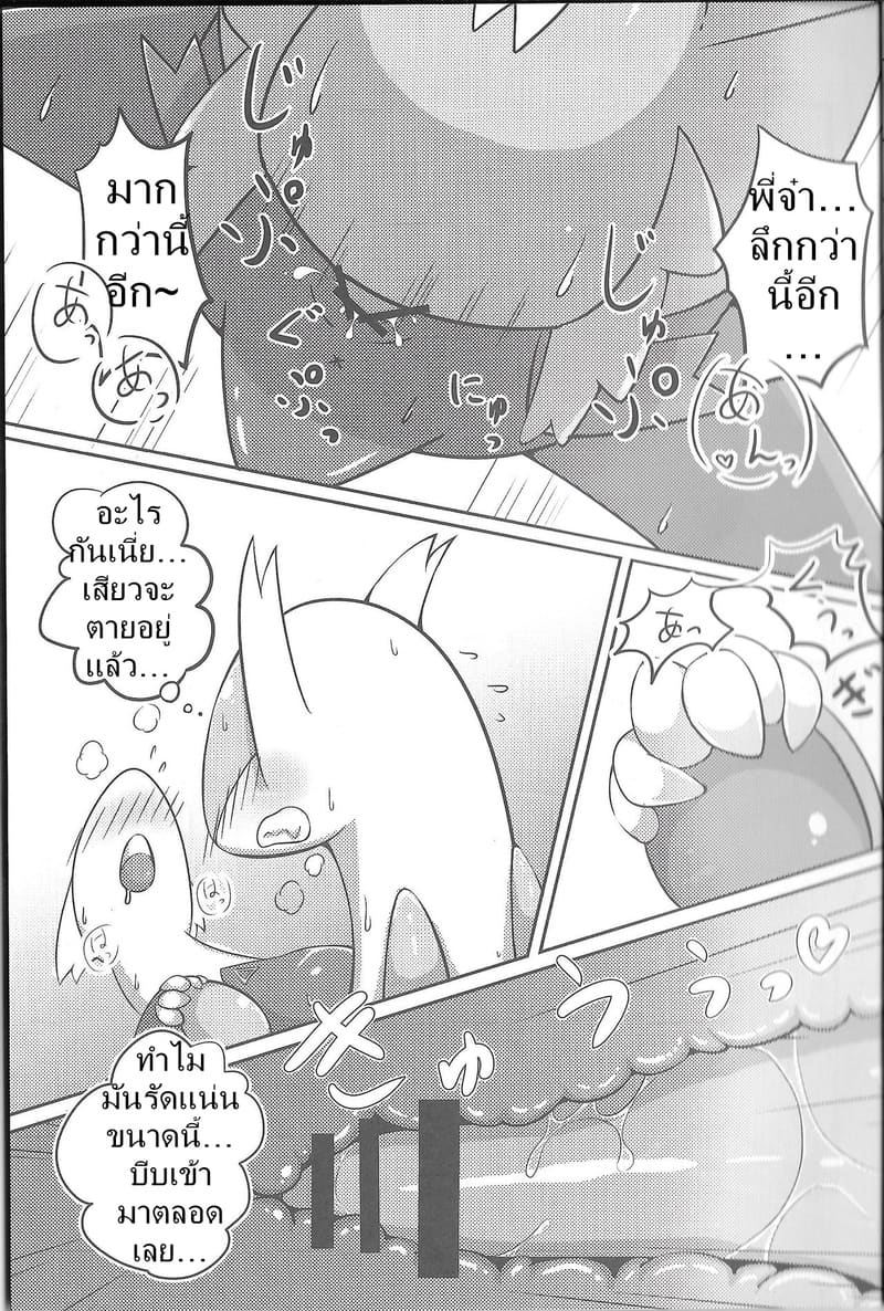 ของขวัญที่คาดไม่ถึงของสองพี่น้อง ภาพ 15