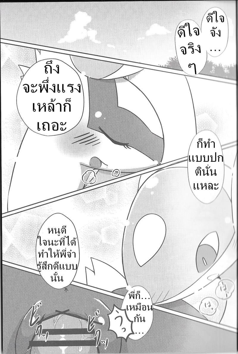 ของขวัญที่คาดไม่ถึงของสองพี่น้อง ภาพ 17