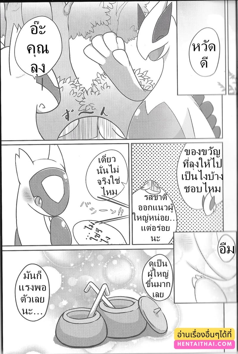 ของขวัญที่คาดไม่ถึงของสองพี่น้อง ภาพ 19