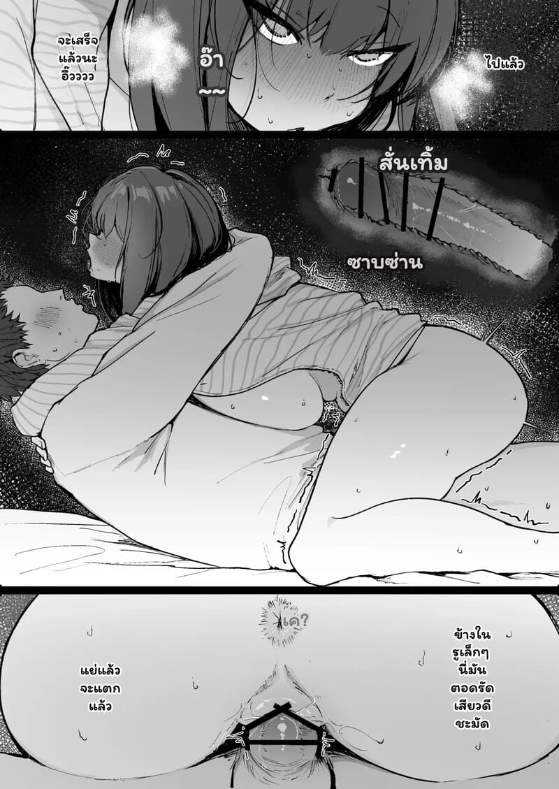 โอกาสทองของโคโมเอะ ภาพ 6