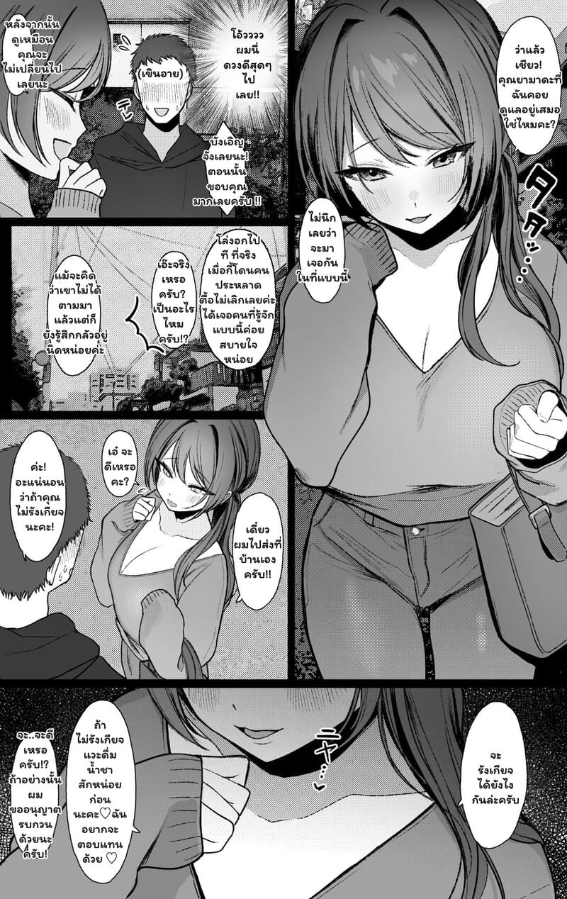 อุดฟันเสร็จ เจาะใจต่อ ภาพ 2