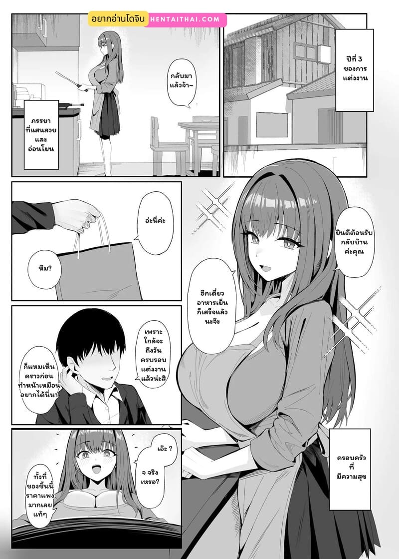 รสชาติของความผิดเพี้ยน 1 ภาพ 1