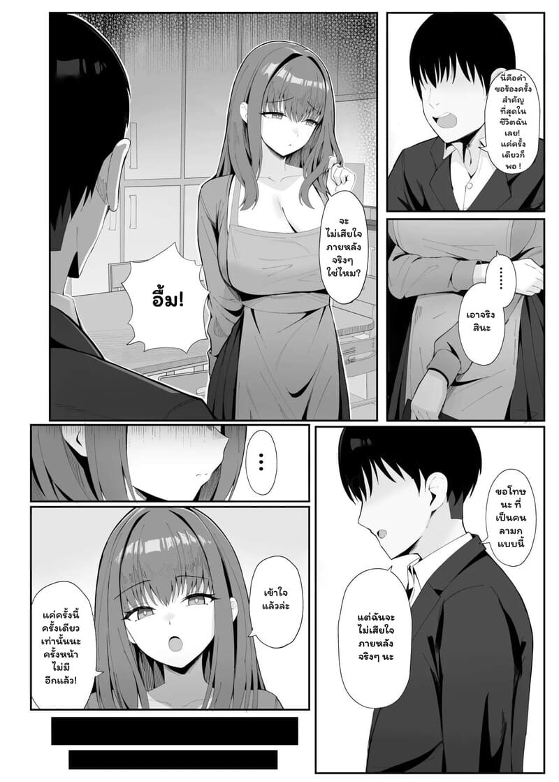 รสชาติของความผิดเพี้ยน 1 ภาพ 4