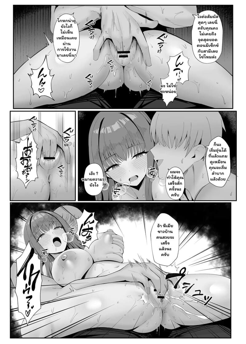 รสชาติของความผิดเพี้ยน 1 ภาพ 13