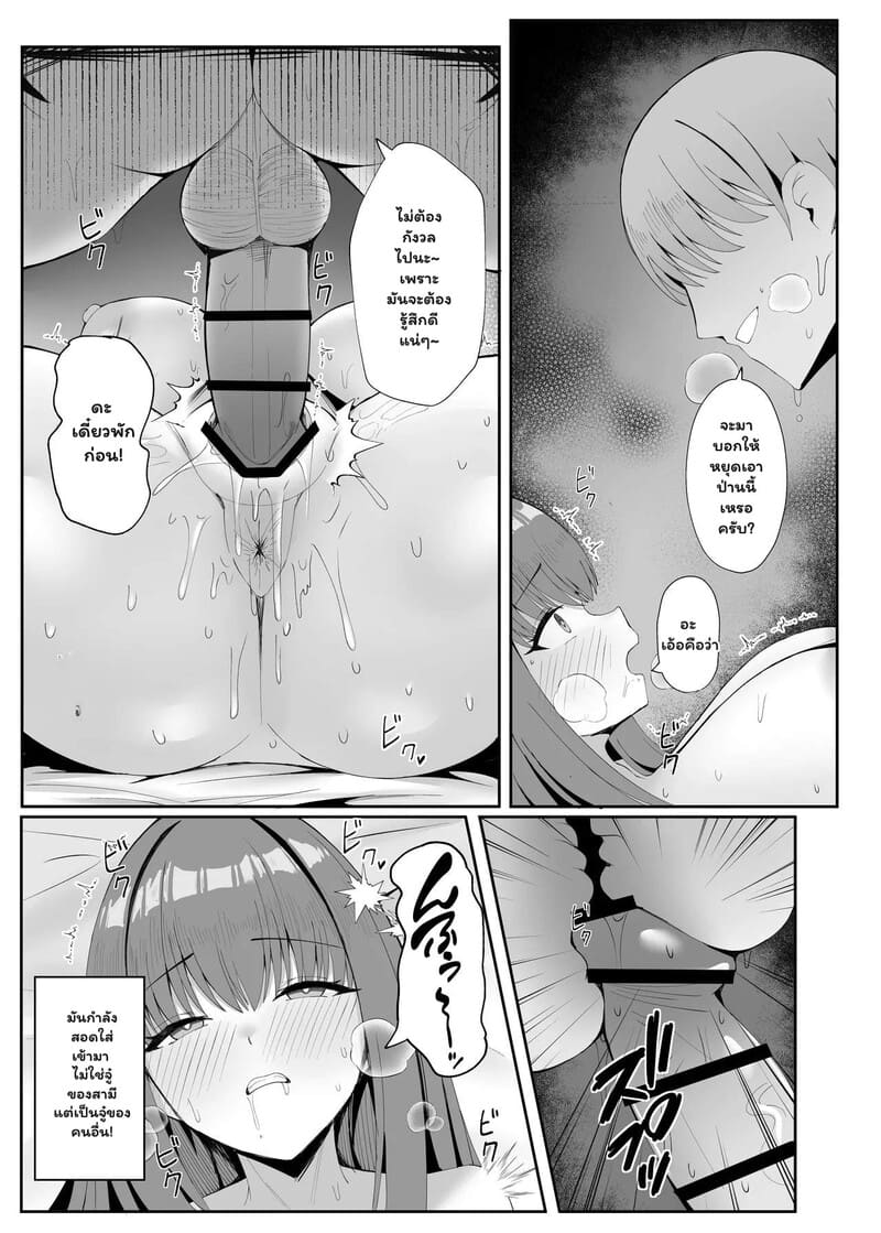 รสชาติของความผิดเพี้ยน 1 ภาพ 15