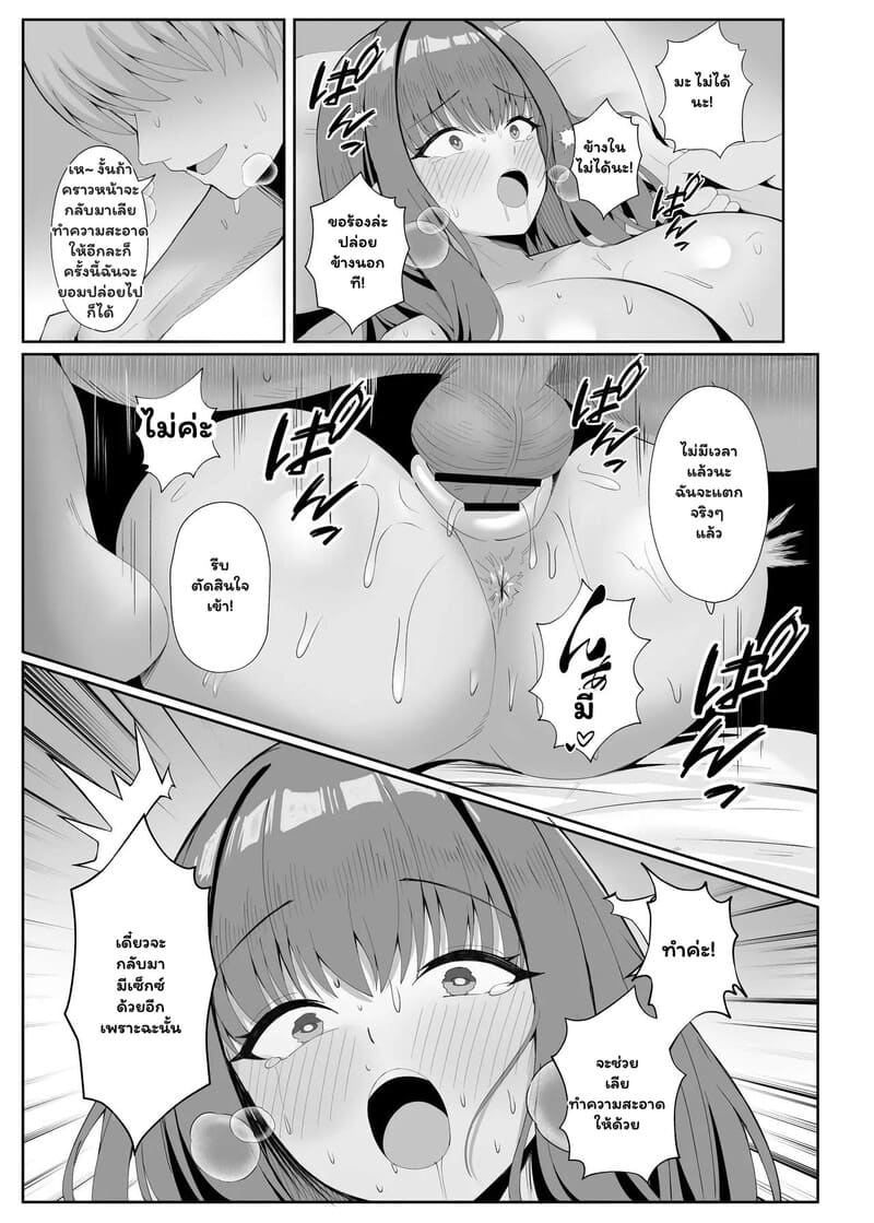 รสชาติของความผิดเพี้ยน 1 ภาพ 21