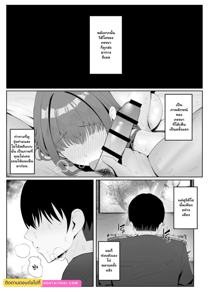 รสชาติของความผิดเพี้ยน 1 ภาพ 25