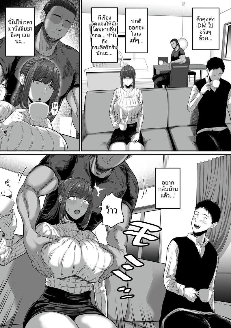 แค่พูดไป... เมียก็โดนเพื่อนรุมเย็ด ภาพ 4