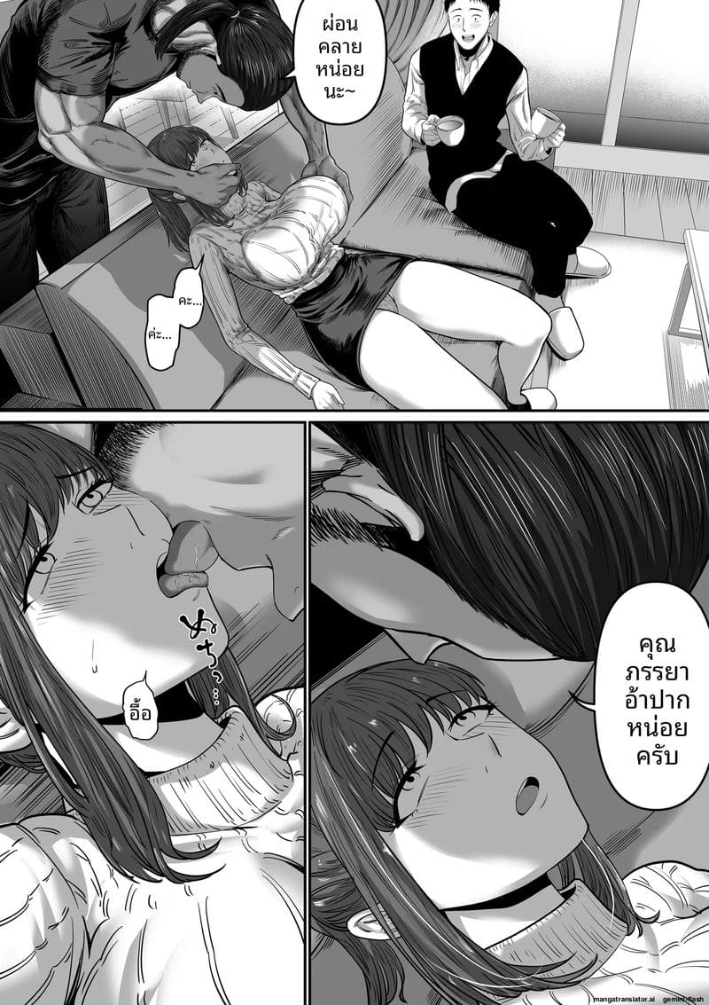 แค่พูดไป... เมียก็โดนเพื่อนรุมเย็ด ภาพ 6