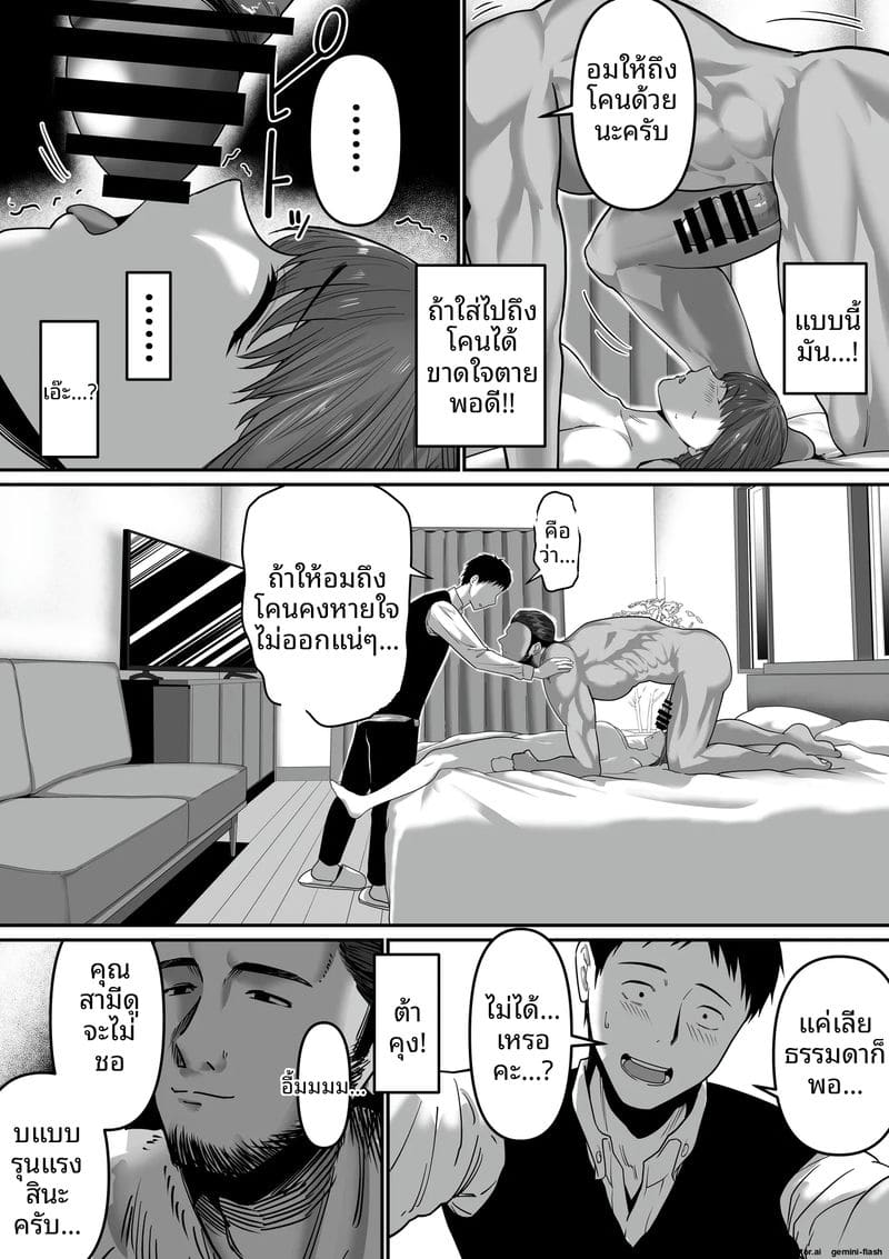 แค่พูดไป... เมียก็โดนเพื่อนรุมเย็ด ภาพ 13