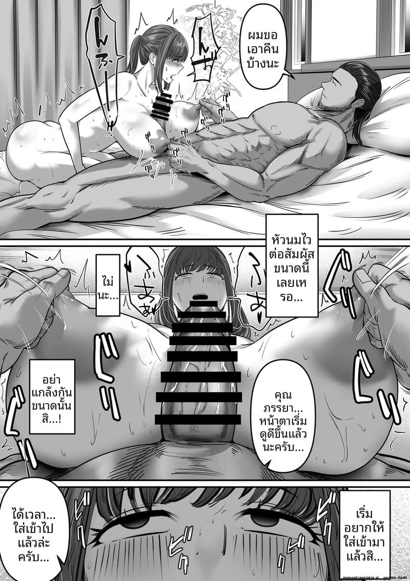 แค่พูดไป... เมียก็โดนเพื่อนรุมเย็ด ภาพ 18