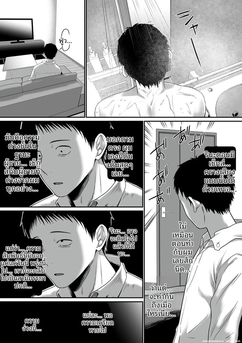 แค่พูดไป... เมียก็โดนเพื่อนรุมเย็ด ภาพ 27