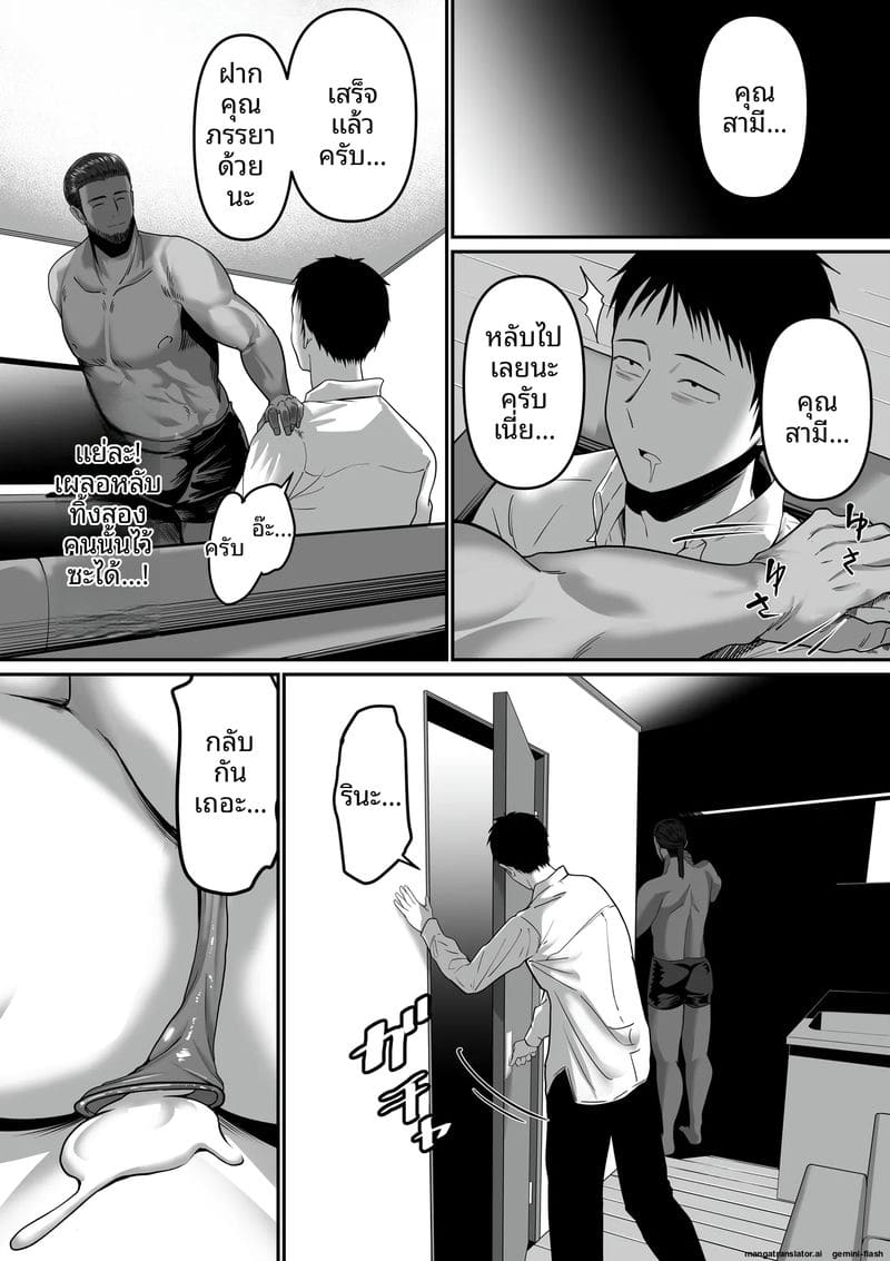 แค่พูดไป... เมียก็โดนเพื่อนรุมเย็ด ภาพ 30