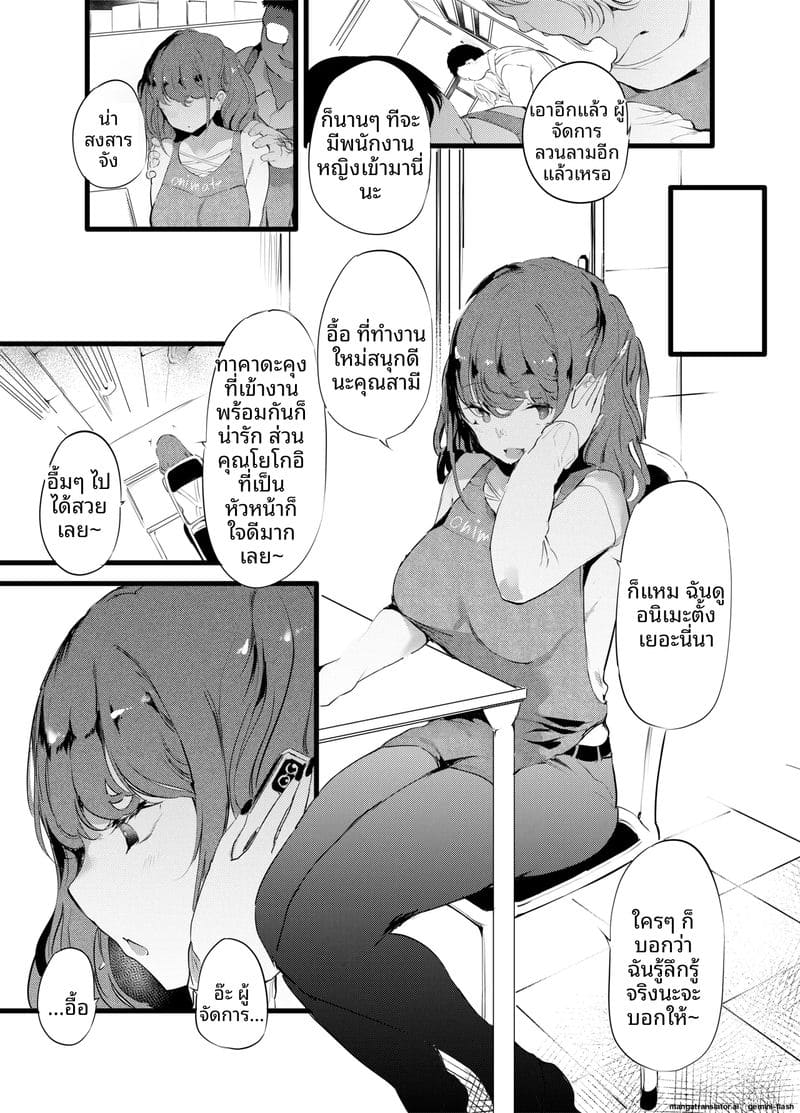 เธอบอกรักผม... แต่ก็แอบไปเย็ดกับเจ้านาย ภาพ 3