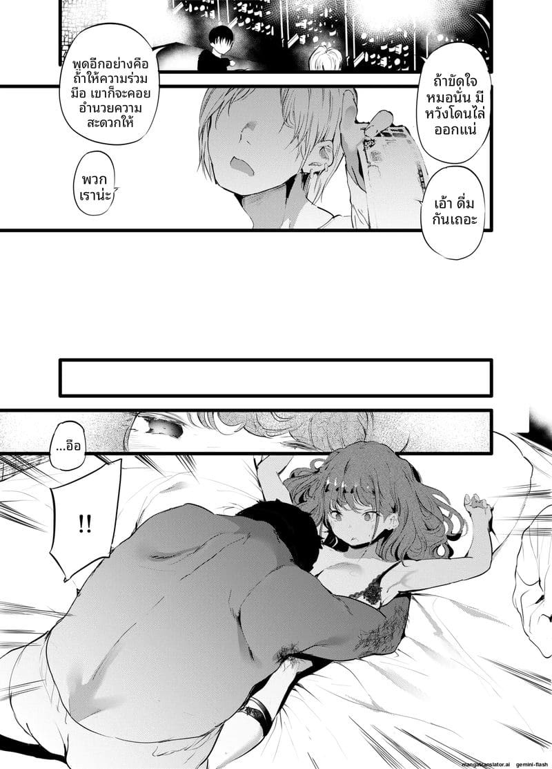 เธอบอกรักผม... แต่ก็แอบไปเย็ดกับเจ้านาย ภาพ 7