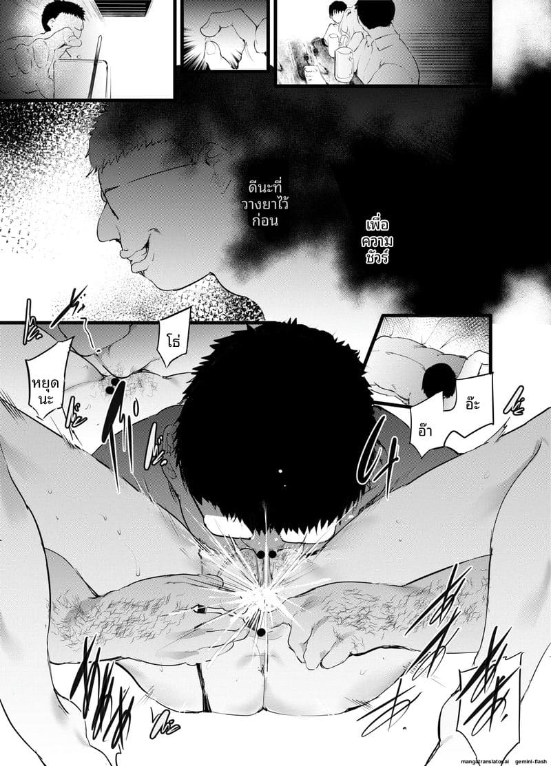 เธอบอกรักผม... แต่ก็แอบไปเย็ดกับเจ้านาย ภาพ 15