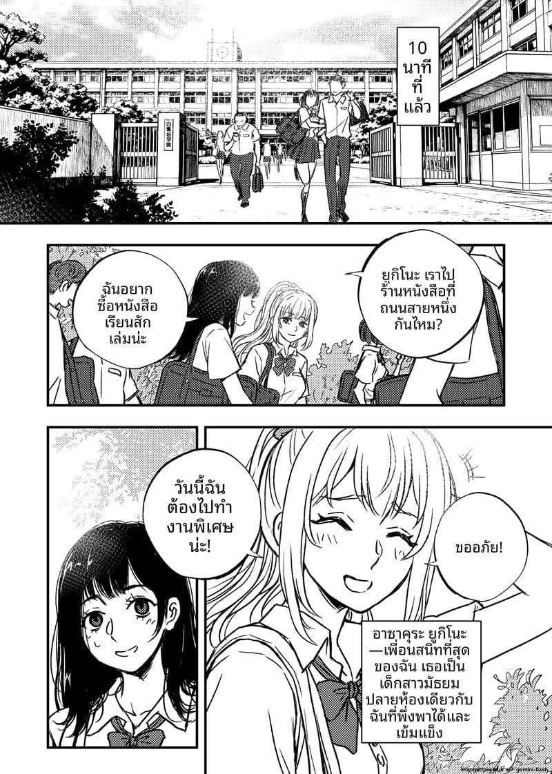 เด็กนักเรียนสาว... ขายตัวให้หนี้แม่ ภาพ 2