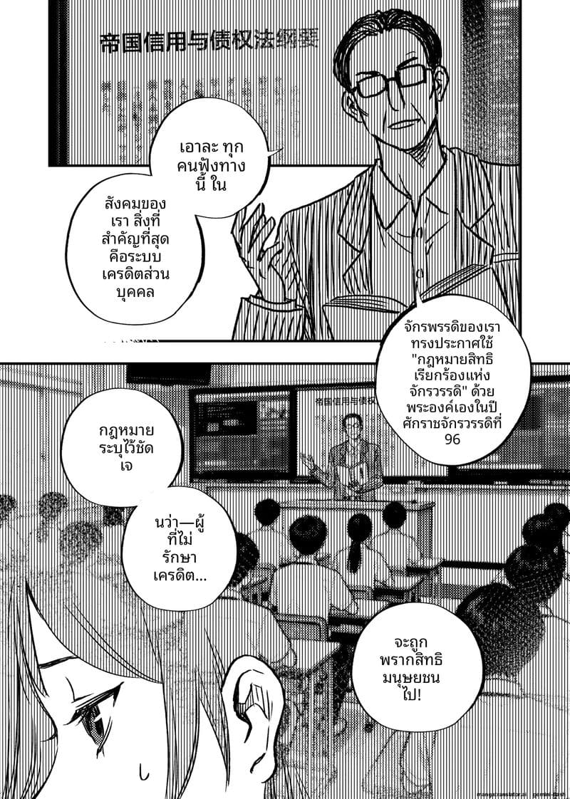 เด็กนักเรียนสาว... ขายตัวให้หนี้แม่ ภาพ 5