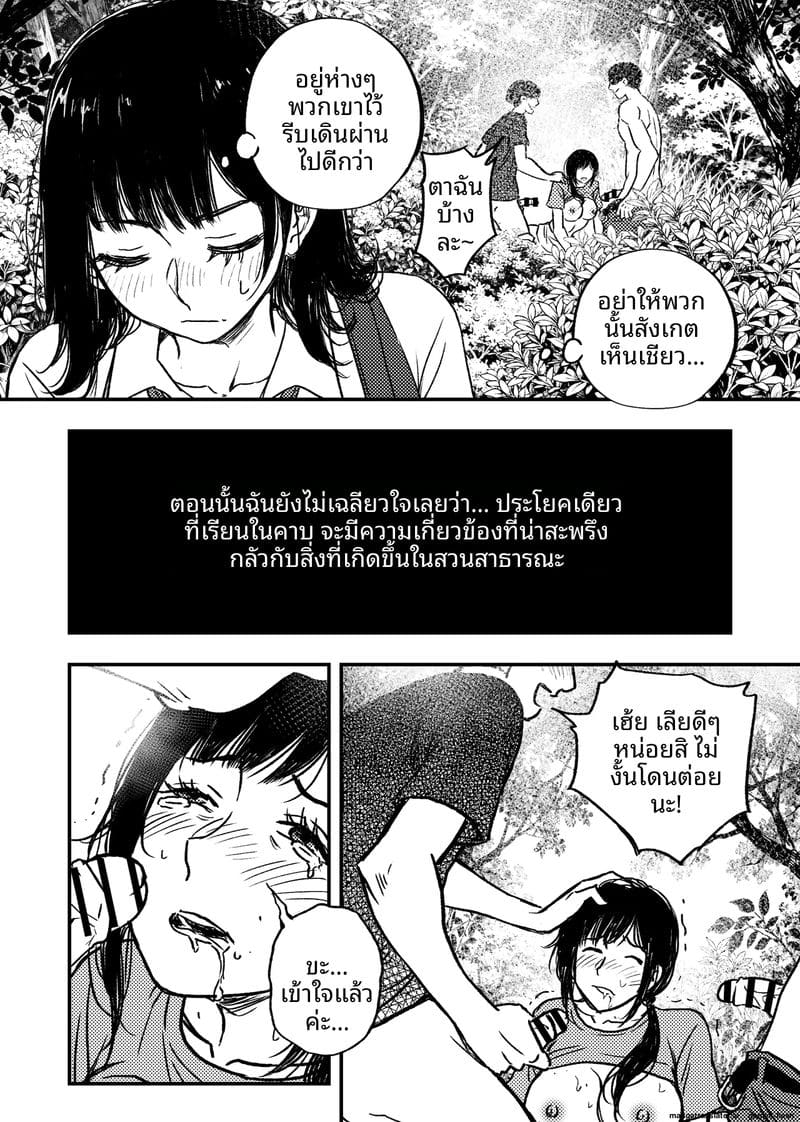 เด็กนักเรียนสาว... ขายตัวให้หนี้แม่ ภาพ 6