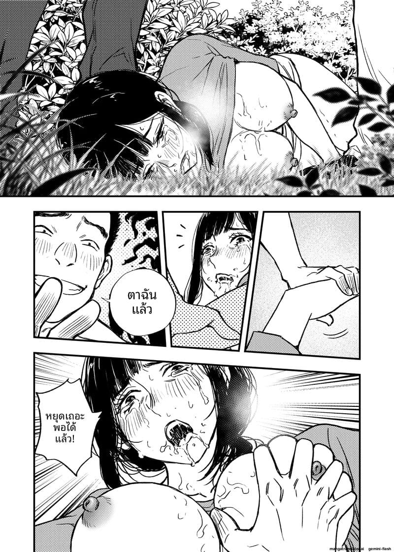 เด็กนักเรียนสาว... ขายตัวให้หนี้แม่ ภาพ 10