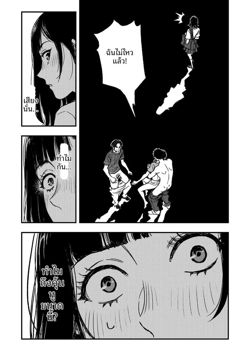 เด็กนักเรียนสาว... ขายตัวให้หนี้แม่ ภาพ 11