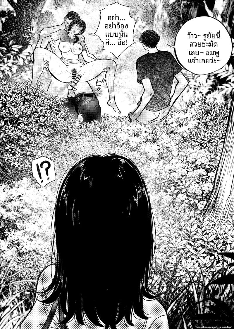 เด็กนักเรียนสาว... ขายตัวให้หนี้แม่ ภาพ 12