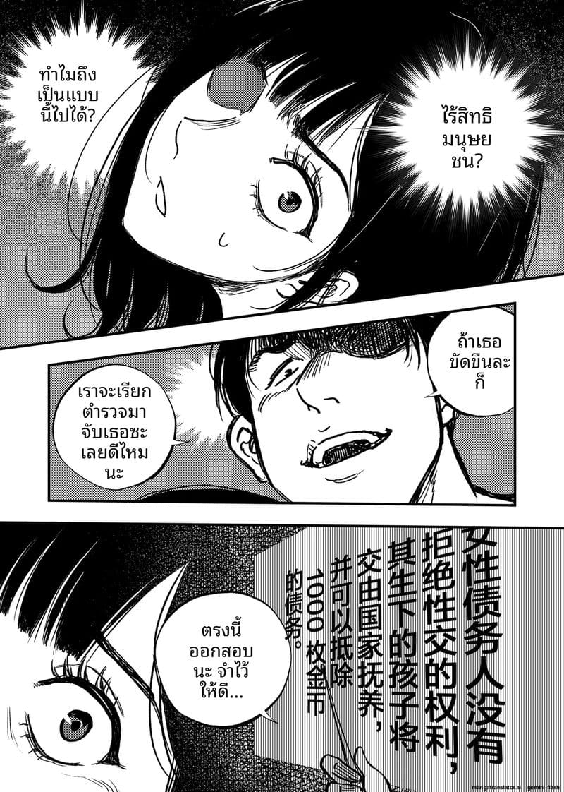 เด็กนักเรียนสาว... ขายตัวให้หนี้แม่ ภาพ 15