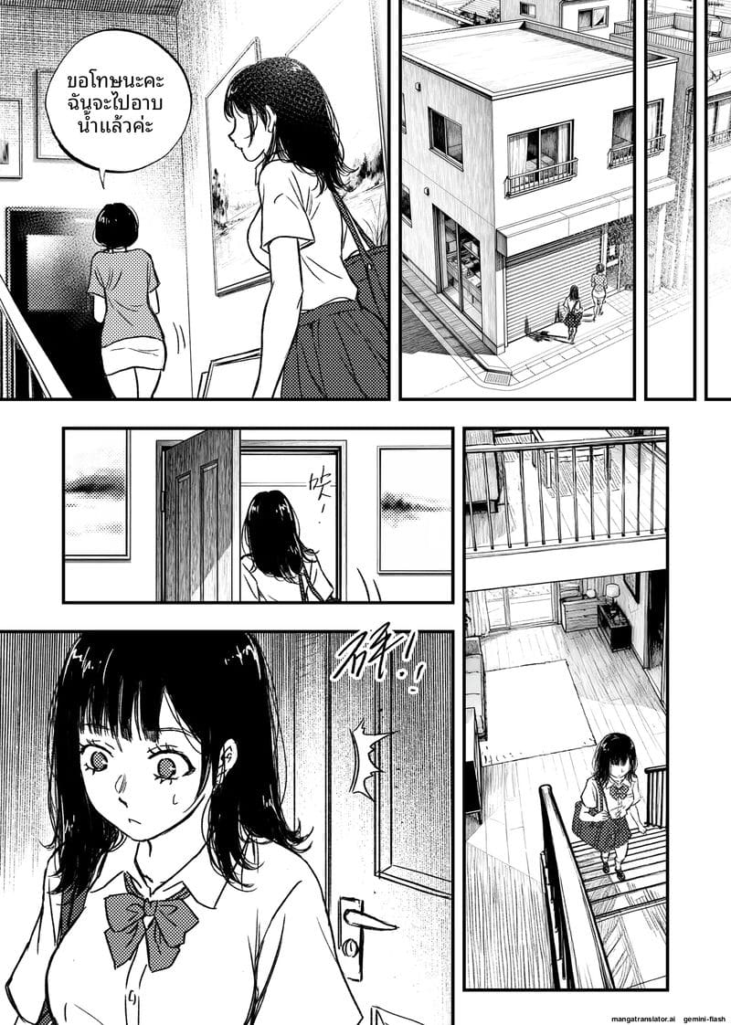 เด็กนักเรียนสาว... ขายตัวให้หนี้แม่ ภาพ 21