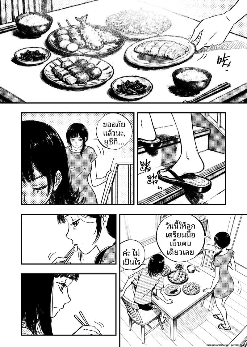 เด็กนักเรียนสาว... ขายตัวให้หนี้แม่ ภาพ 24