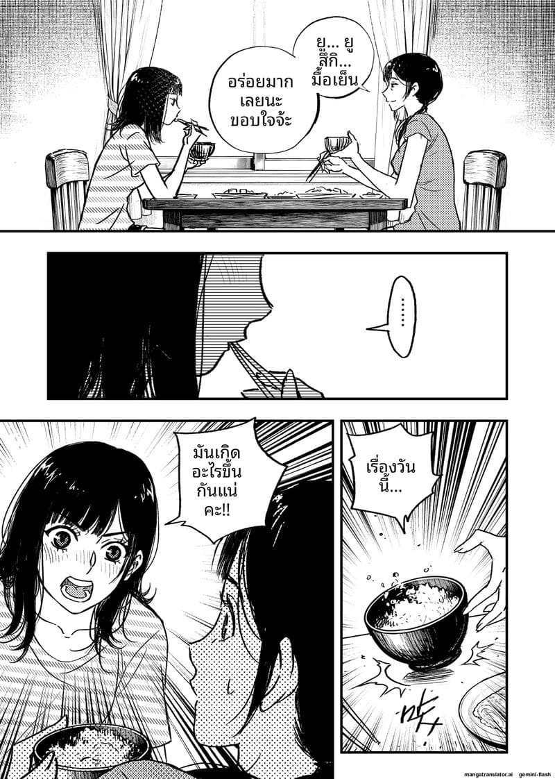 เด็กนักเรียนสาว... ขายตัวให้หนี้แม่ ภาพ 25