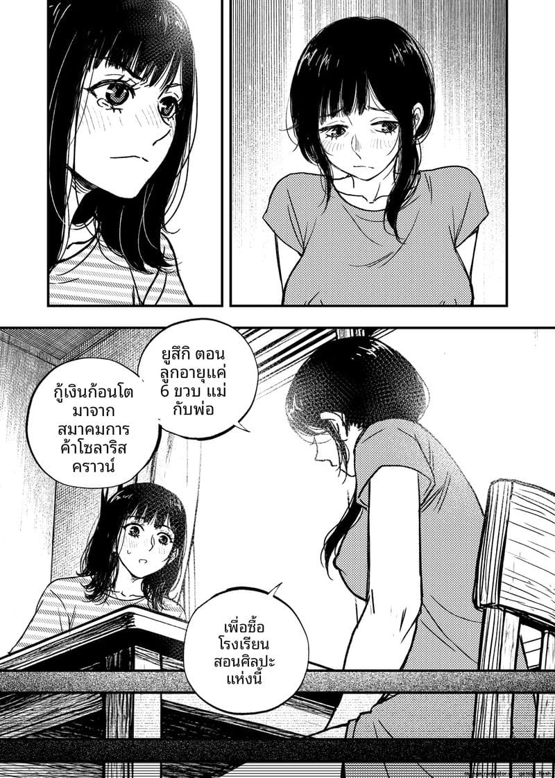 เด็กนักเรียนสาว... ขายตัวให้หนี้แม่ ภาพ 26