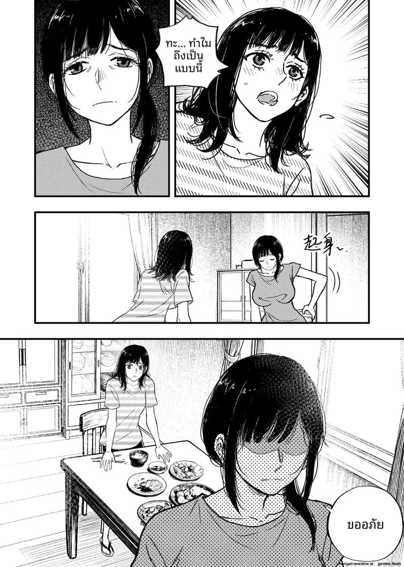 เด็กนักเรียนสาว... ขายตัวให้หนี้แม่ ภาพ 29