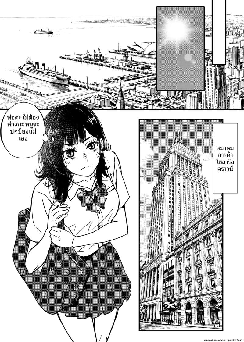 เด็กนักเรียนสาว... ขายตัวให้หนี้แม่ ภาพ 31