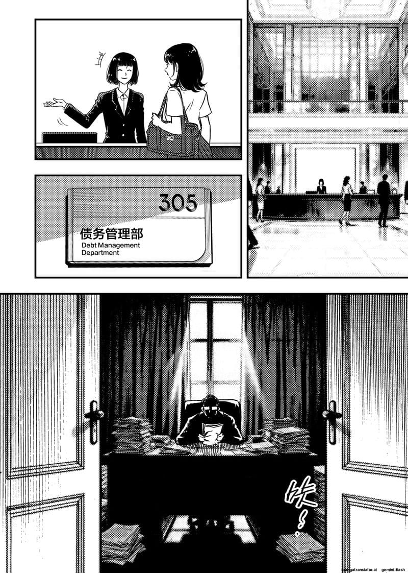 เด็กนักเรียนสาว... ขายตัวให้หนี้แม่ ภาพ 32