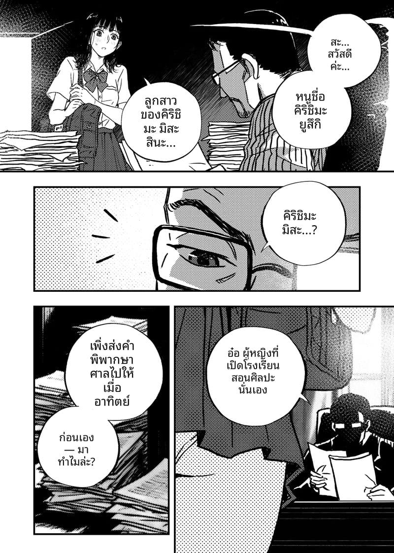 เด็กนักเรียนสาว... ขายตัวให้หนี้แม่ ภาพ 34