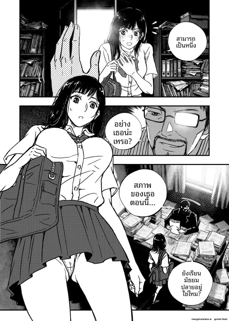 เด็กนักเรียนสาว... ขายตัวให้หนี้แม่ ภาพ 36