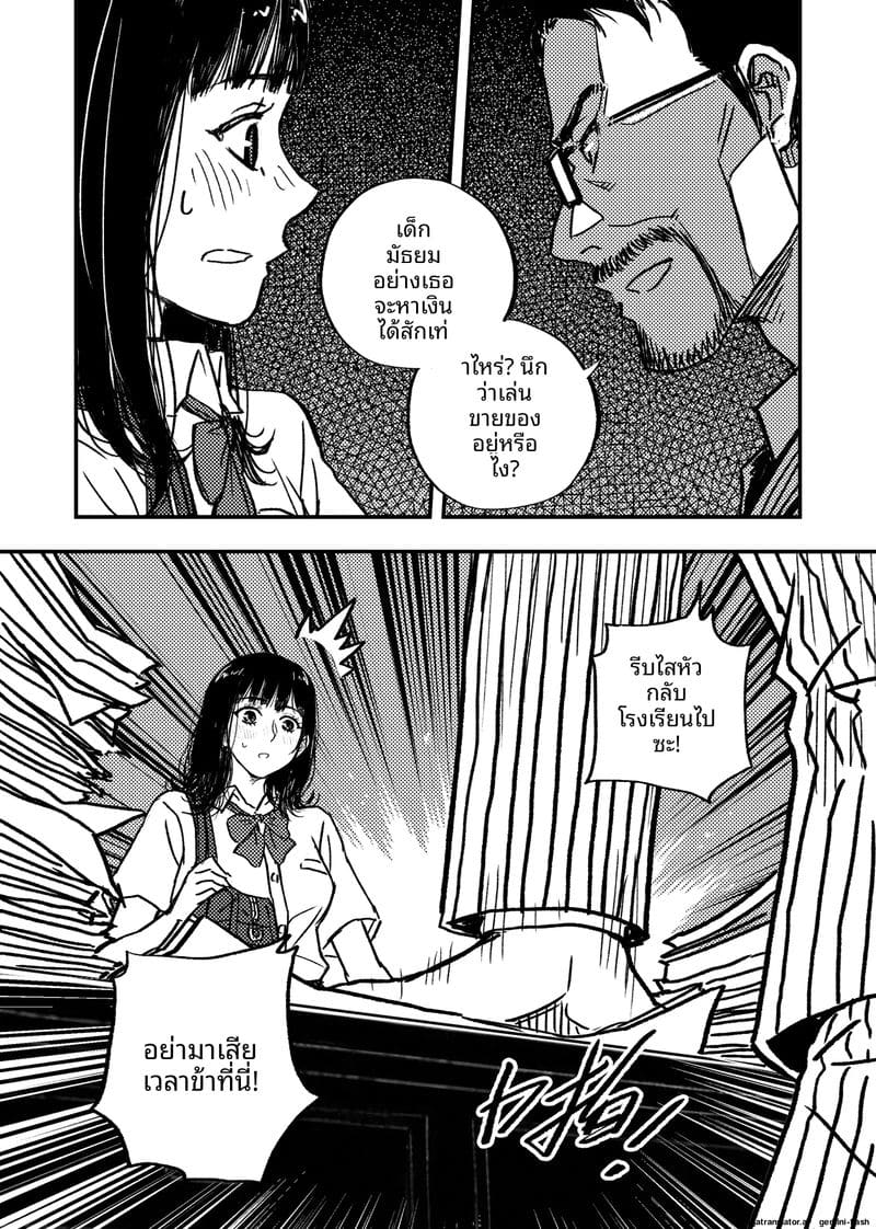 เด็กนักเรียนสาว... ขายตัวให้หนี้แม่ ภาพ 37