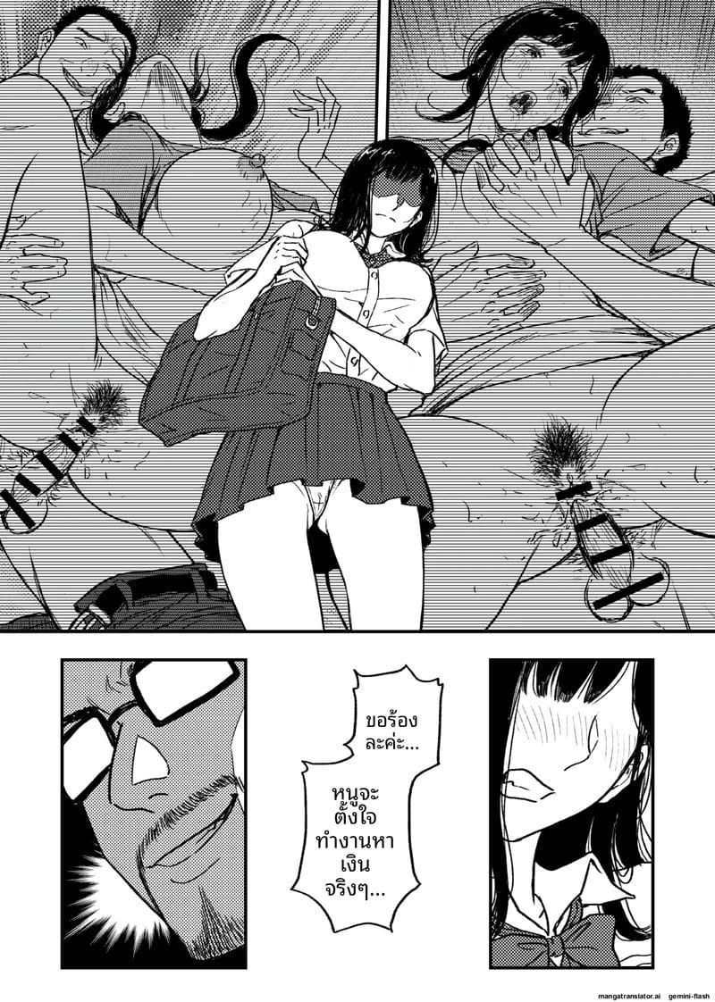 เด็กนักเรียนสาว... ขายตัวให้หนี้แม่ ภาพ 38