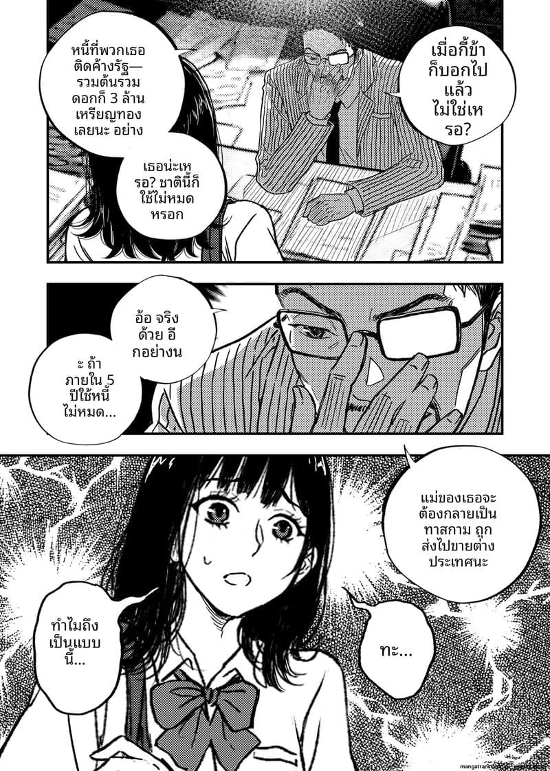 เด็กนักเรียนสาว... ขายตัวให้หนี้แม่ ภาพ 39