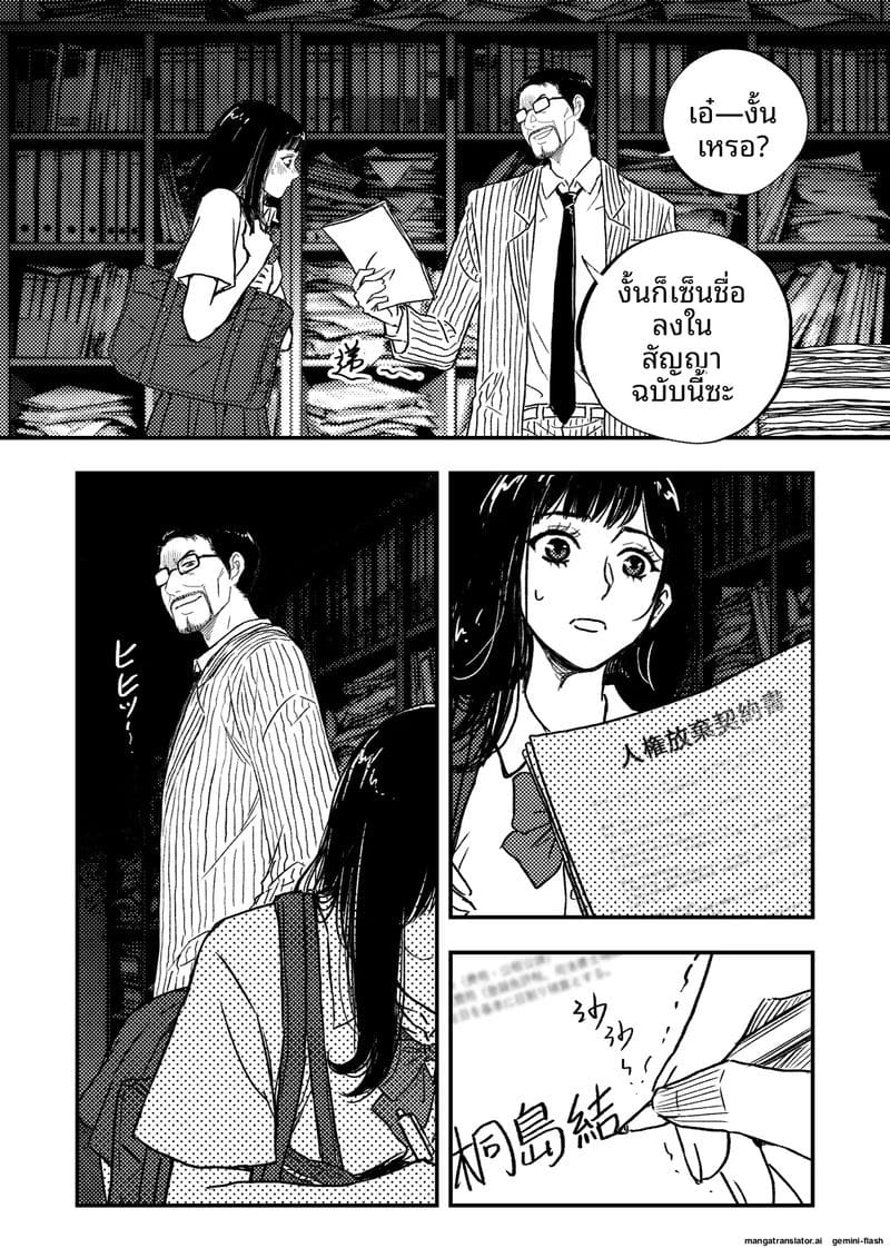 เด็กนักเรียนสาว... ขายตัวให้หนี้แม่ ภาพ 42