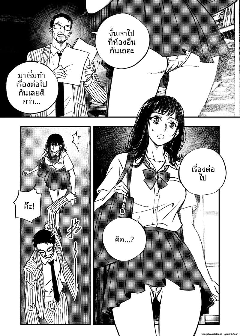 เด็กนักเรียนสาว... ขายตัวให้หนี้แม่ ภาพ 43