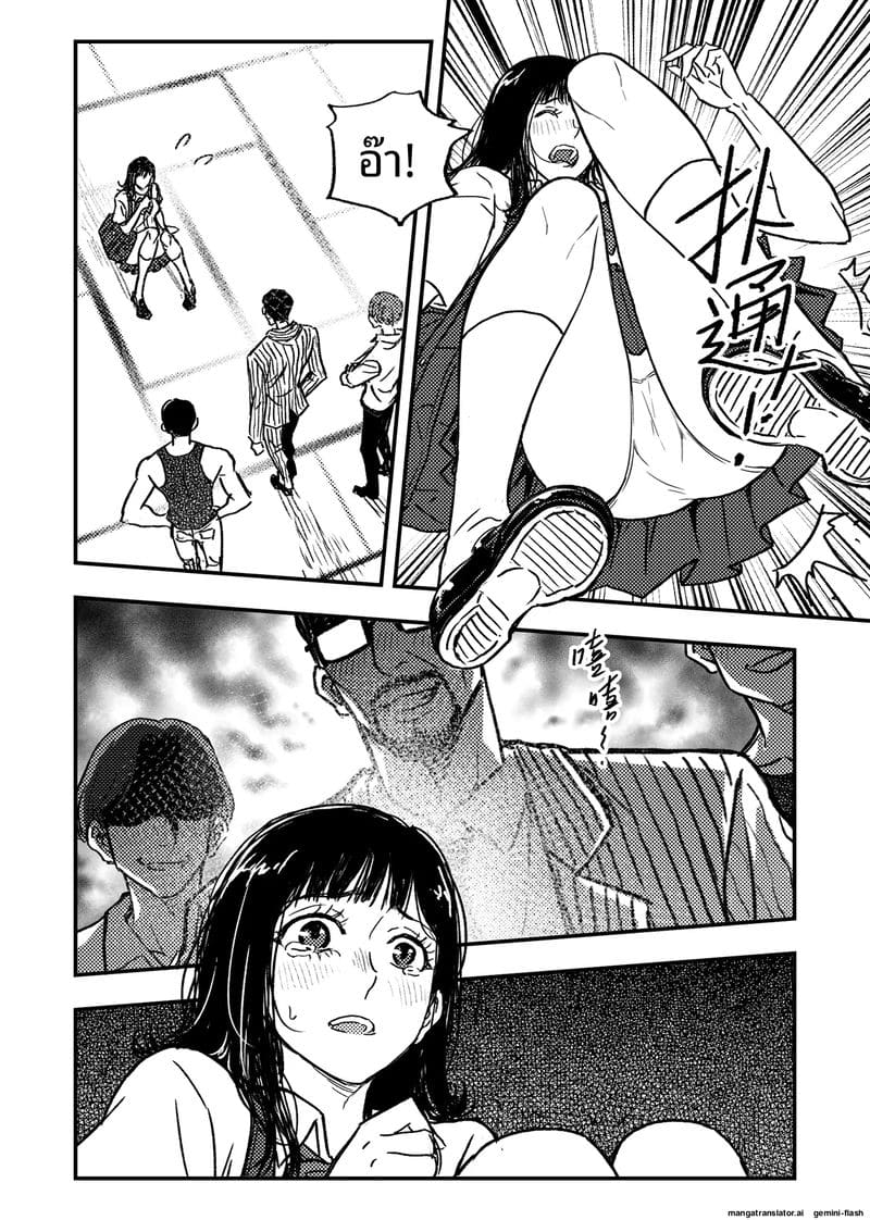 เด็กนักเรียนสาว... ขายตัวให้หนี้แม่ ภาพ 44