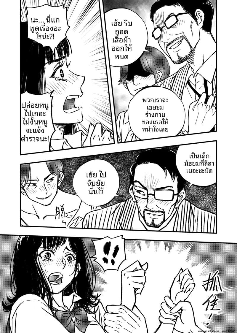 เด็กนักเรียนสาว... ขายตัวให้หนี้แม่ ภาพ 45