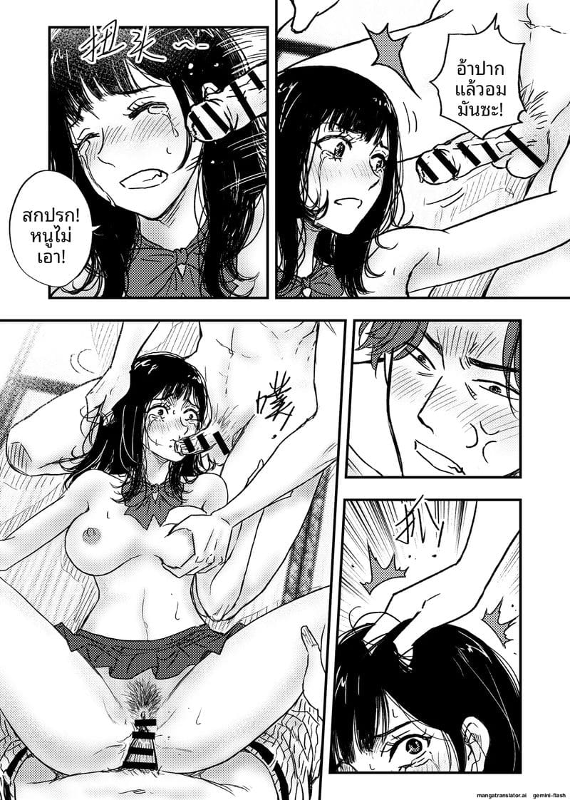 เด็กนักเรียนสาว... ขายตัวให้หนี้แม่ ภาพ 50