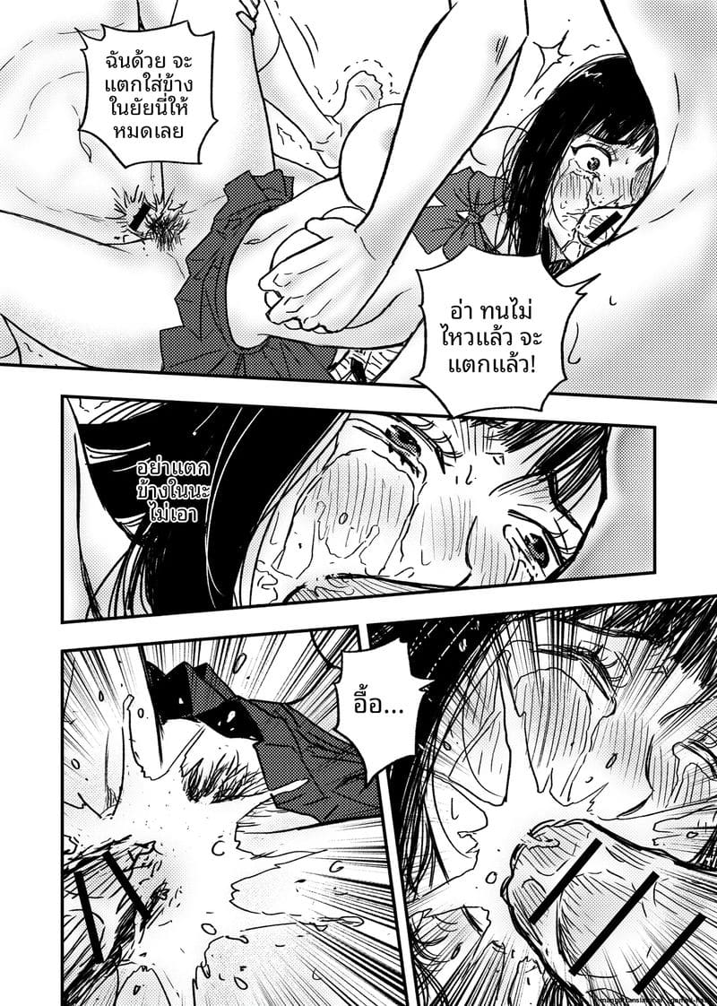 เด็กนักเรียนสาว... ขายตัวให้หนี้แม่ ภาพ 52