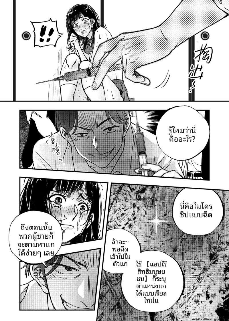 เด็กนักเรียนสาว... ขายตัวให้หนี้แม่ ภาพ 58