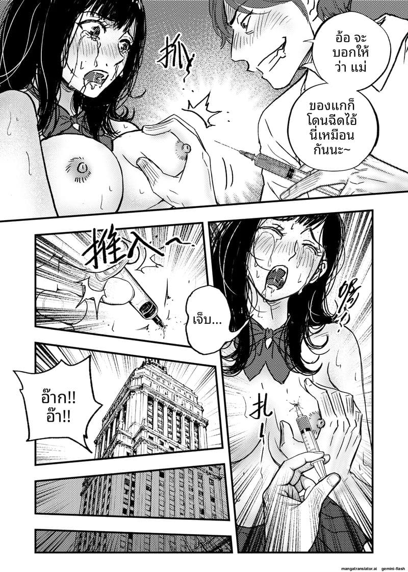 เด็กนักเรียนสาว... ขายตัวให้หนี้แม่ ภาพ 59