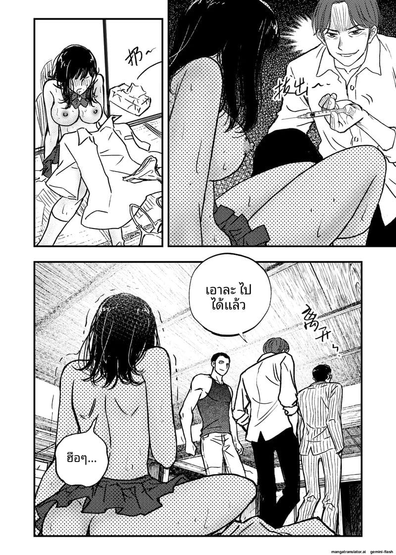 เด็กนักเรียนสาว... ขายตัวให้หนี้แม่ ภาพ 60